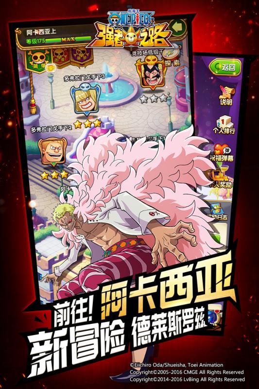 航海王强者之路手游v1.3.3截图3