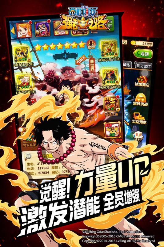 航海王强者之路手游v1.3.3截图2