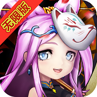 放开吧三国2无限版iosv1.0.8