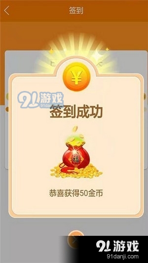 金猪帮赚v1.7.7截图2