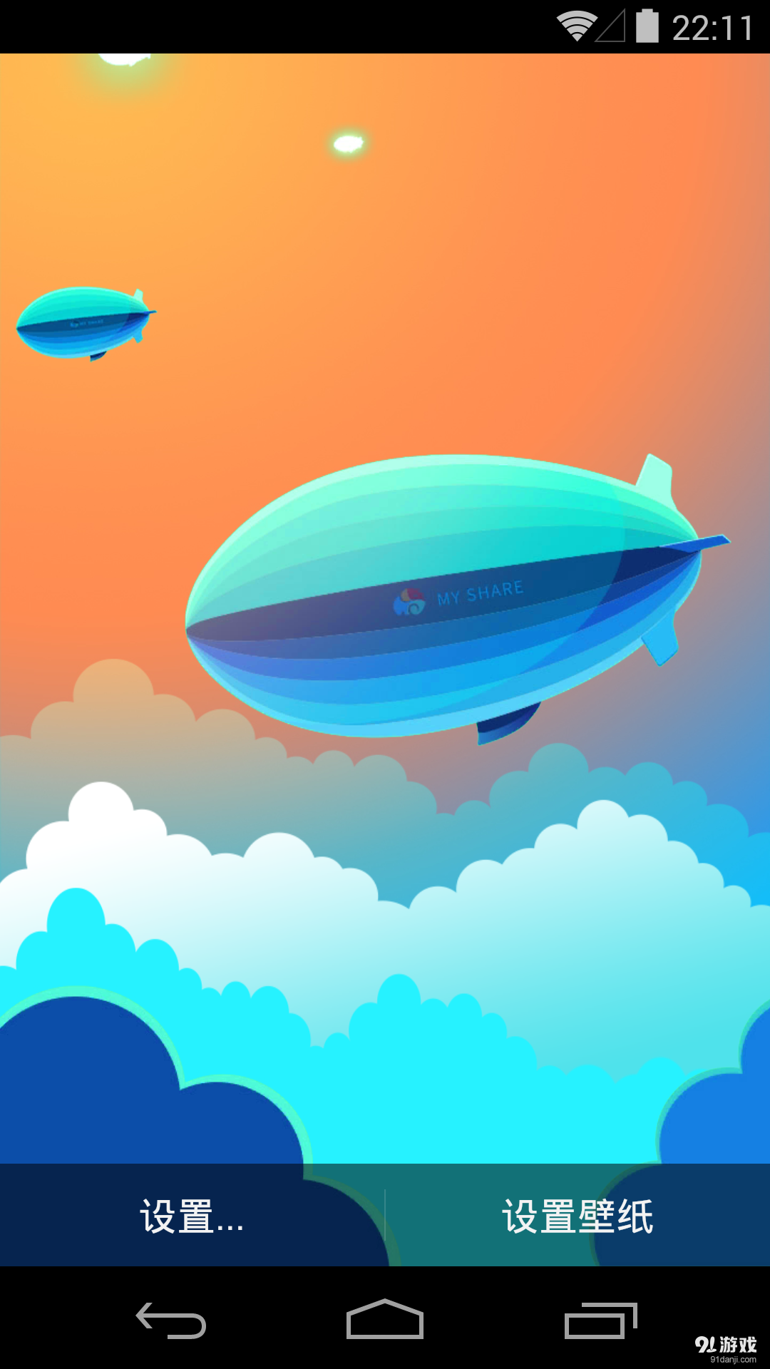 天际之蓝：梦象动态壁纸v1.6.7截图4