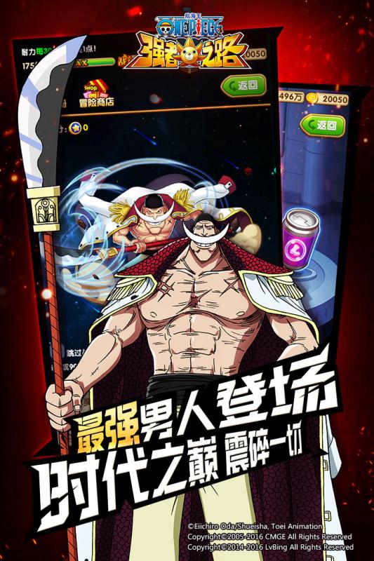 航海王强者之路手游v1.3.3截图5