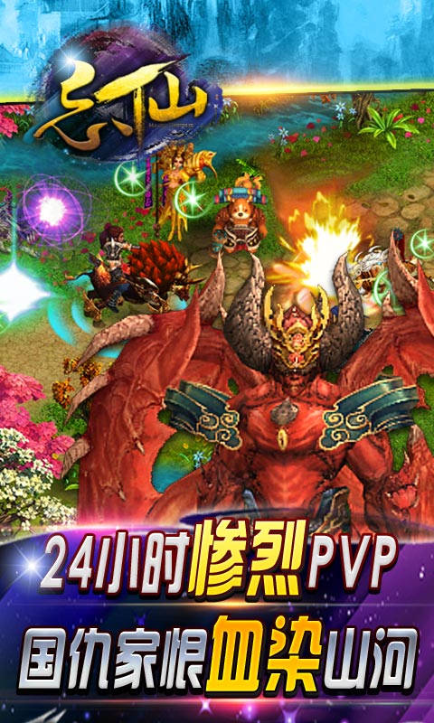 忘仙OLv4.4.5截图5