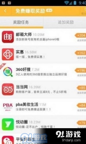 红人阁v1.0.5截图2