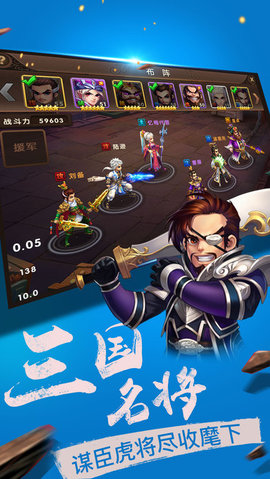 全民玩三国v1.14.5截图1