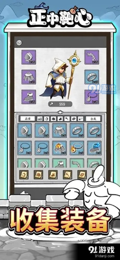 正中靶心网页版v1.4截图1