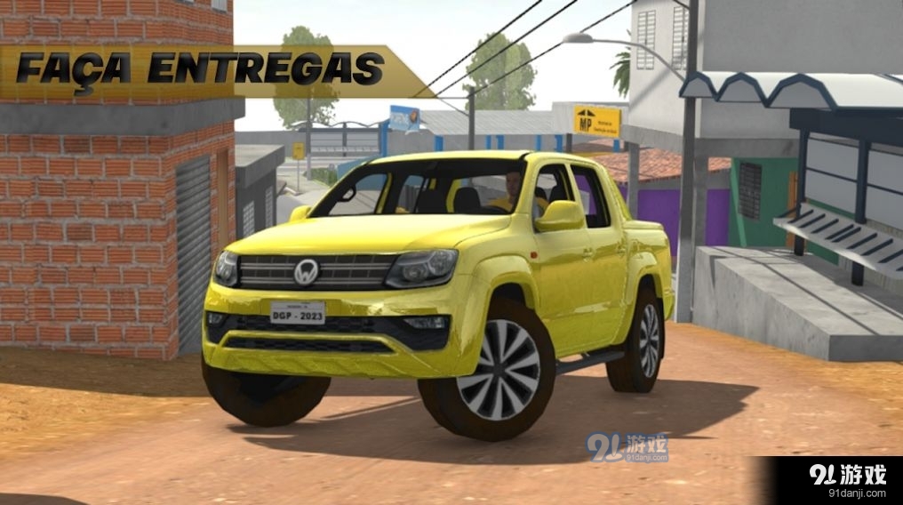 巴西汽车生活汉化版v13截图3