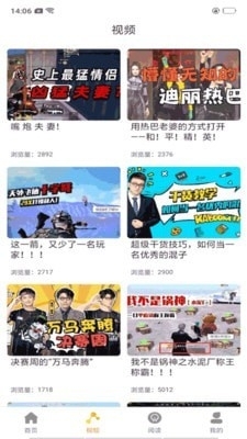 pK电竞v1.3.4截图2