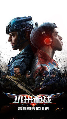 小米枪战v1.17.19.210658截图4