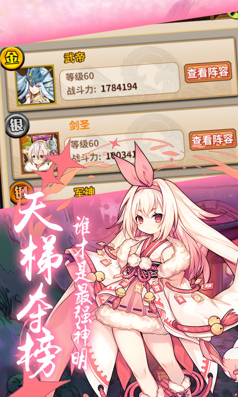 式神少女星耀版v1.7截图4