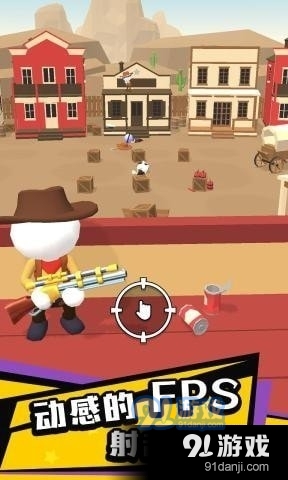 西部牛仔枪战v0.8截图3