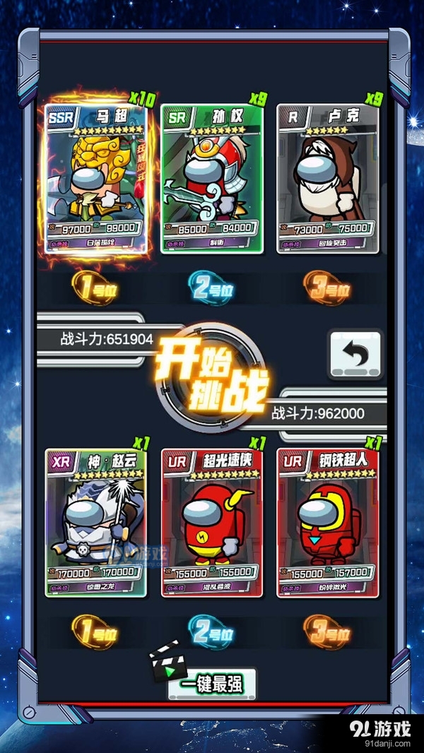 太空人抽卡对决v1.4截图4