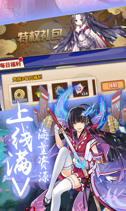 式神少女星耀版v1.7截图2