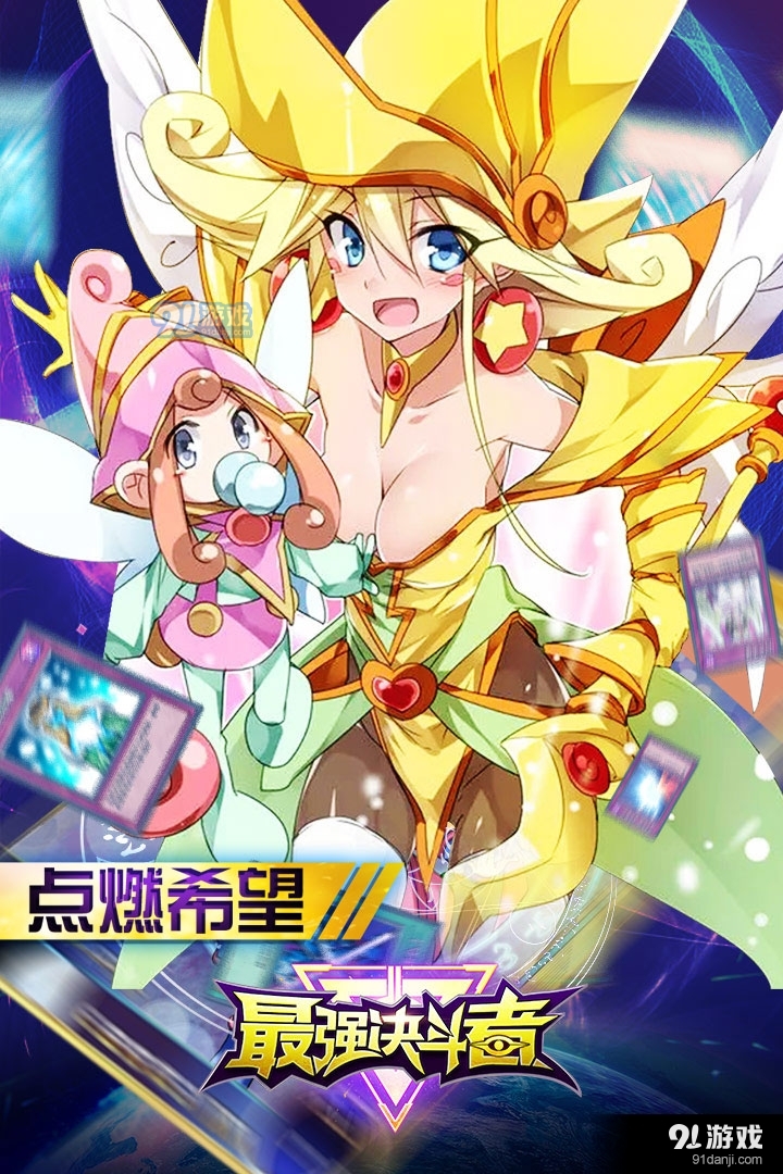 最强决斗者游戏v1.0.10截图1