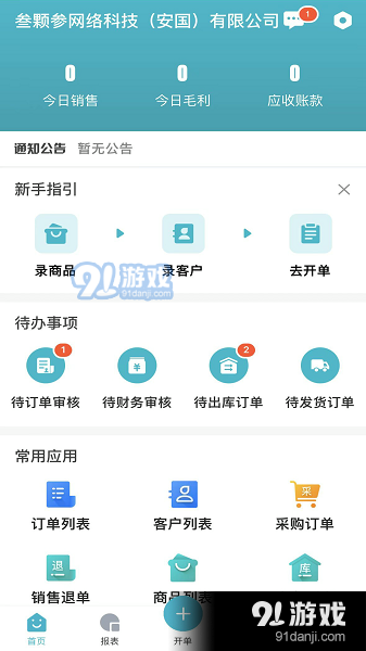 叁颗参中药商城v2.1.11截图2