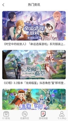 WOW游戏v1.1.3截图2