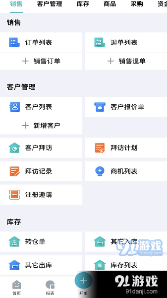 叁颗参中药商城v2.1.11截图3