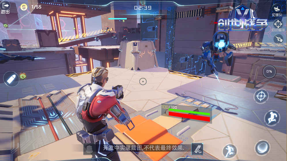 创世战争v1.8截图1