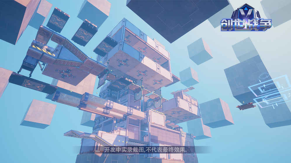 创世战争v1.8截图2