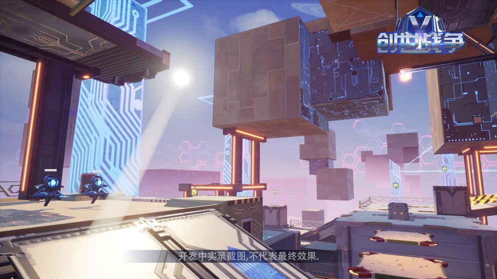 创世战争v1.8截图3