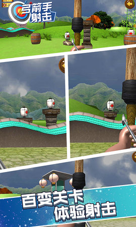 弓箭手射击v1.7截图3