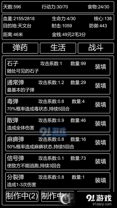 王二历险记v1.5截图1