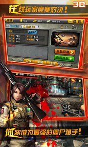 3D火线狙击v1.7截图2