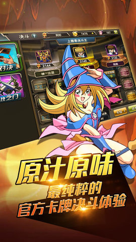 决斗联盟v1.6截图1