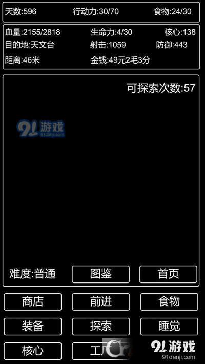 王二历险记v1.5截图3