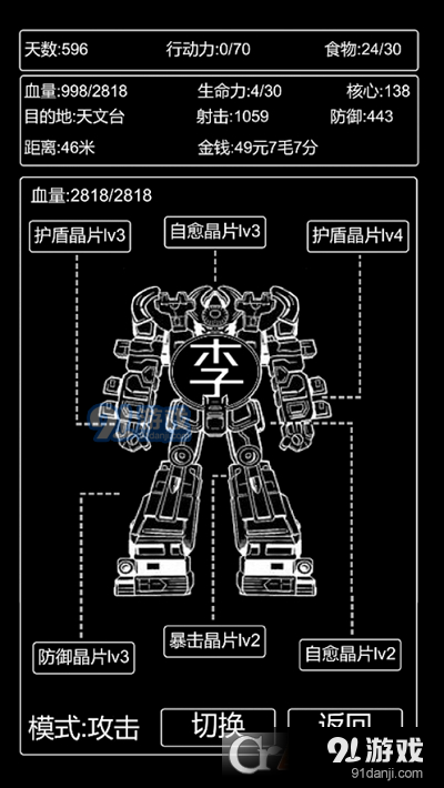王二历险记v1.5截图4