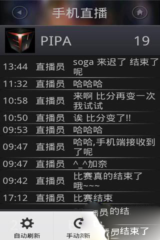 掌上DOTA2v1.12截图3