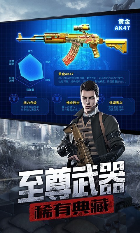 防线狙击v1.7截图3