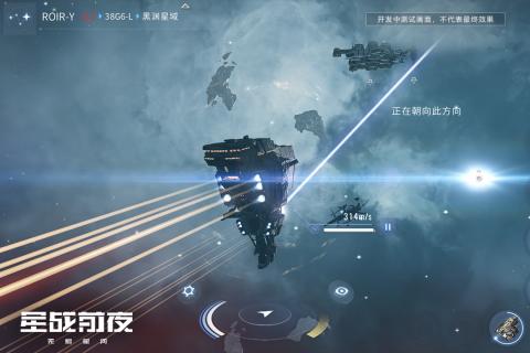 星战前夜无烬星河v1.7截图4