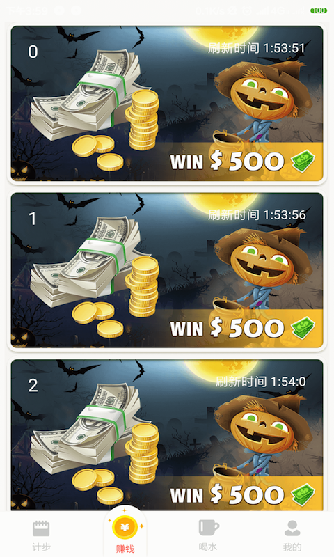 爱计步app v1.8截图1