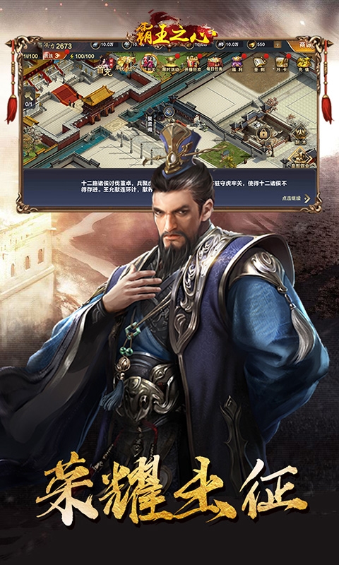 霸王之心满V版v1.14截图2