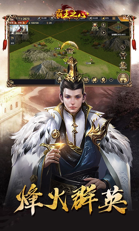 霸王之心满V版v1.14截图1