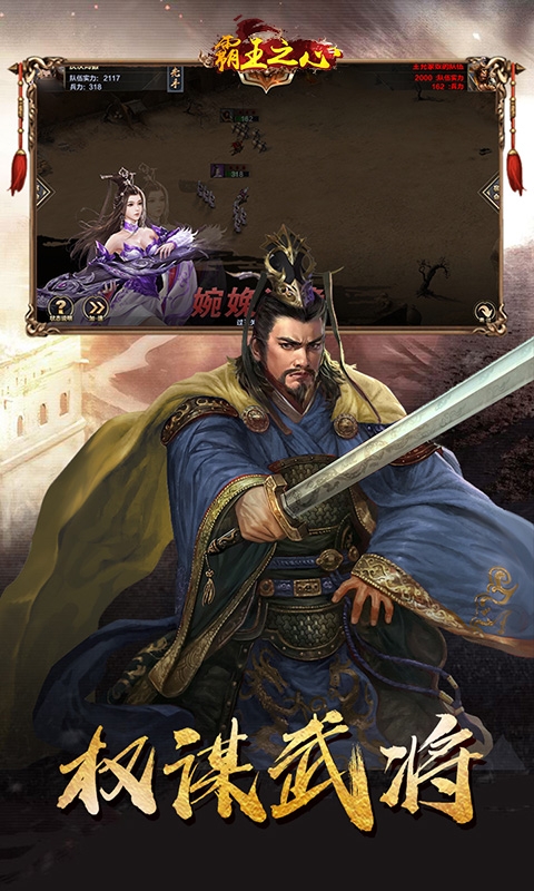 霸王之心满V版v1.14截图3