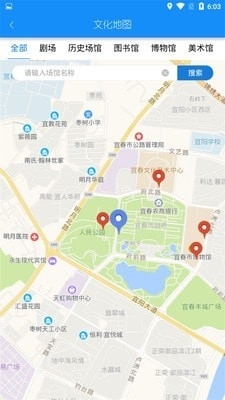 宜春旅游文化v1.3.8截图2