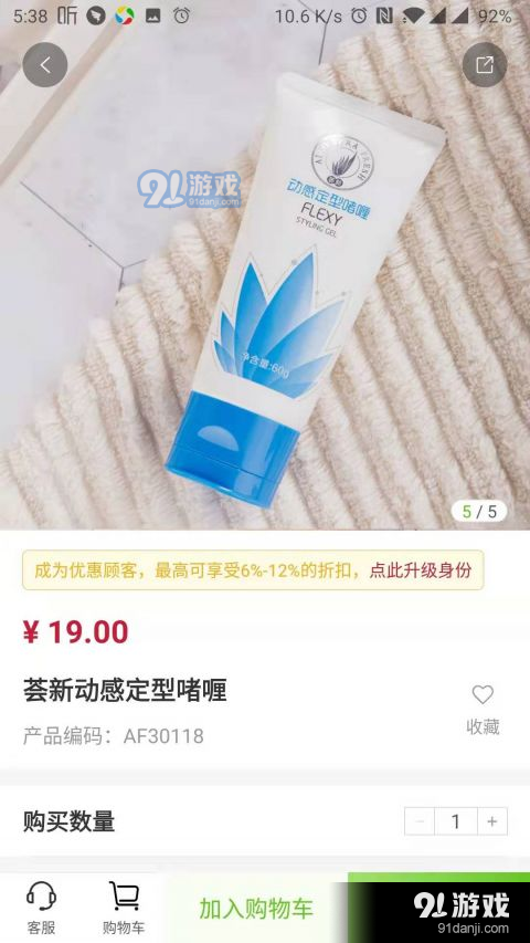 油葱商城v4.14.8截图3