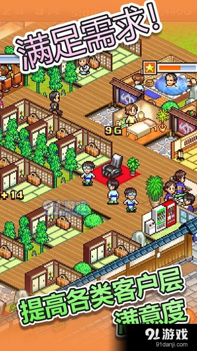 温泉物语v1.24截图3