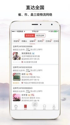 聚民惠企业版v2.6.11截图2