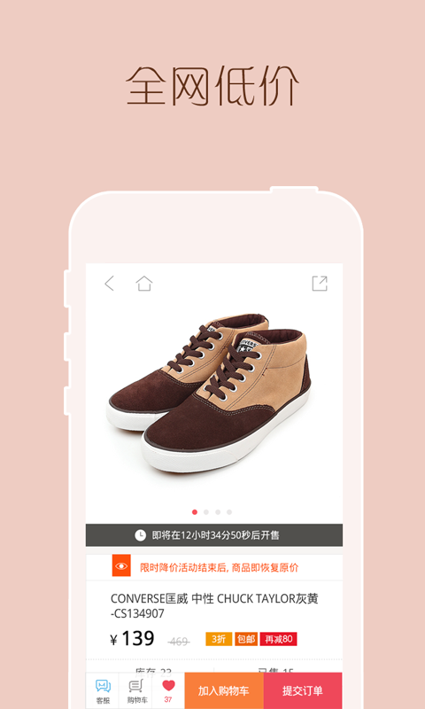 美粉吧v1.6.4截图3