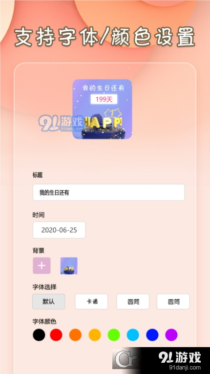 小组件桌面美化v1.4截图3