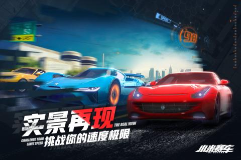 小米赛车v1.3.1.11截图2