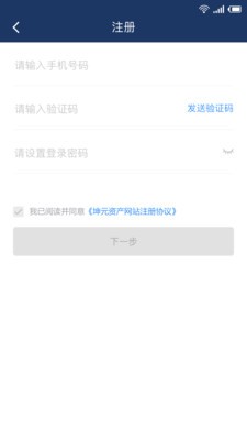 坤元资产v2.6.12截图2