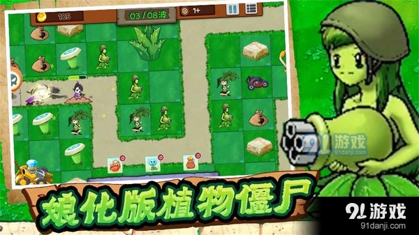 植物进化塔防v1.1.4截图2