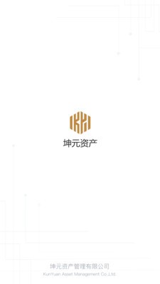 坤元资产v2.6.12截图1
