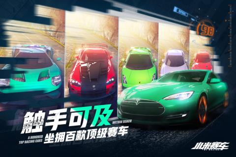小米赛车v1.3.1.11截图4