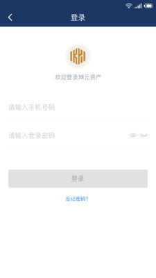 坤元资产v2.6.12截图3