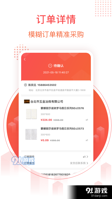 千仓汇v1.3.13截图4